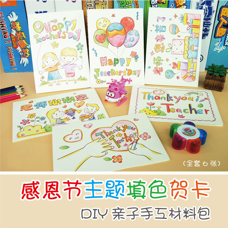 Mother's Day kindergarten Greeting cards children manual Material package card DIY Start work make originality Small cardin the Festive supplies/Gift , Greeting Cards/Card category - from Buy2taobao.com to provide professional Taobao agent buy service