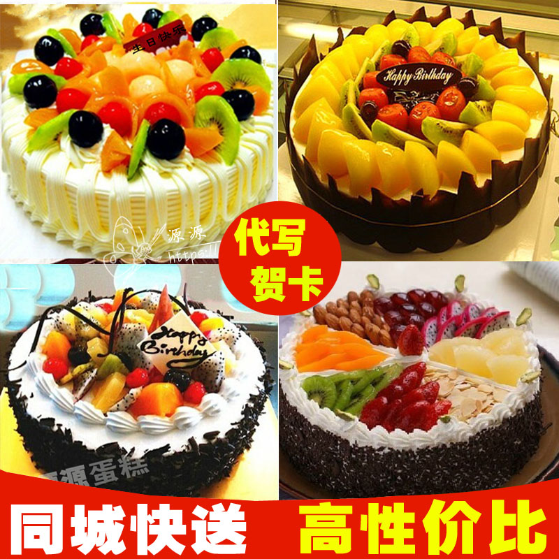 东莞寮步凤岗塘厦清溪桥头黄江樟木头松山湖生日蛋糕速递同城配送|ruв категории водной мясо/свежие фрукты и овощи/еда, свежие пирожные - от Buy2taobao.com для оказания профессиональной услуги покупки агента Taobao