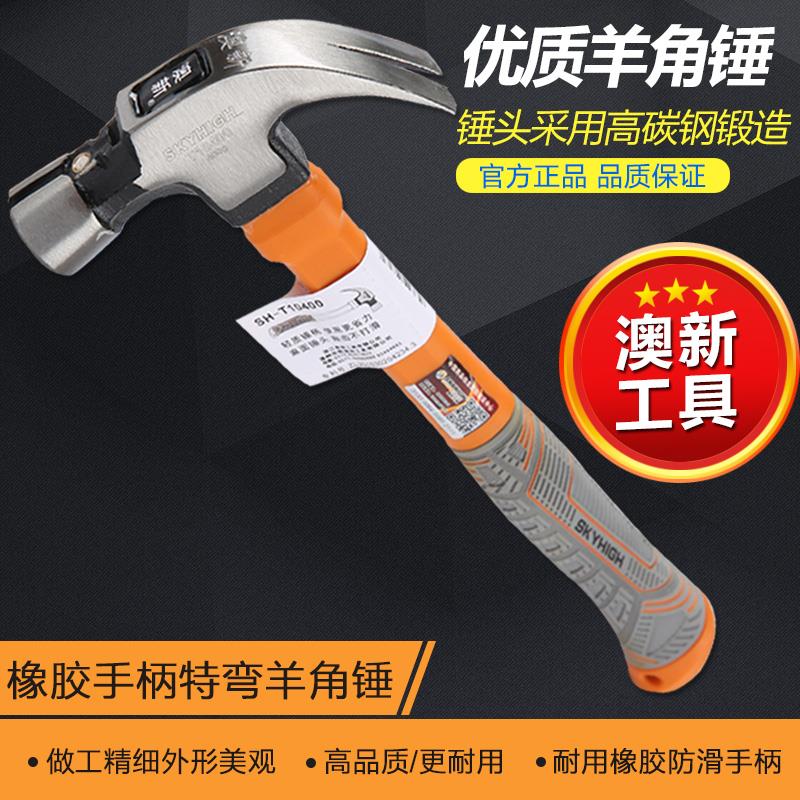 奥新工具新款特钢羊角锤迷你木工圆头锤子起钉锤铁榔头带磁防滑|ruв категории оборудование/инструменты, ручной инструмент, молоток, столярный молоток - от Buy2taobao.com для оказания профессиональной услуги покупки агента Taobao