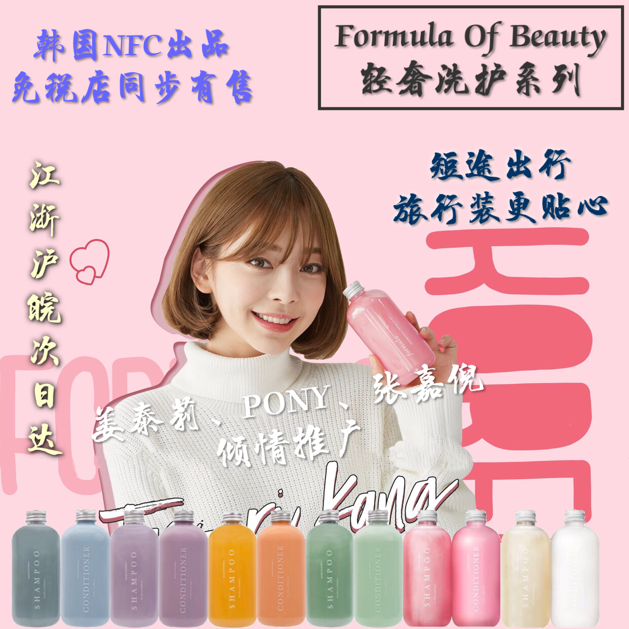 Formula Of Beauty韩国玛咖珑张嘉倪Pony抖yin同款网红洗发水小样|msdalam kategori Penjagaan rambut/rambut palsu, Syampu Rambut (baru), pakej penjagaan - dari Buy2taobao.com untuk memberikan perkhidmatan ejen Taobao profesional membeli