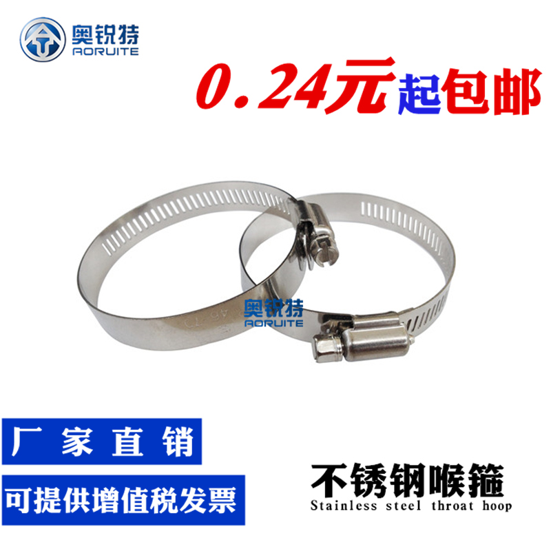 201不锈钢喉箍 卡箍管卡美式管夹抱箍通风活箍水管箍管束厂家直销|ruв категории оборудование/инструменты, машины и оборудование, 管夹 - от Buy2taobao.com для оказания профессиональной услуги покупки агента Taobao