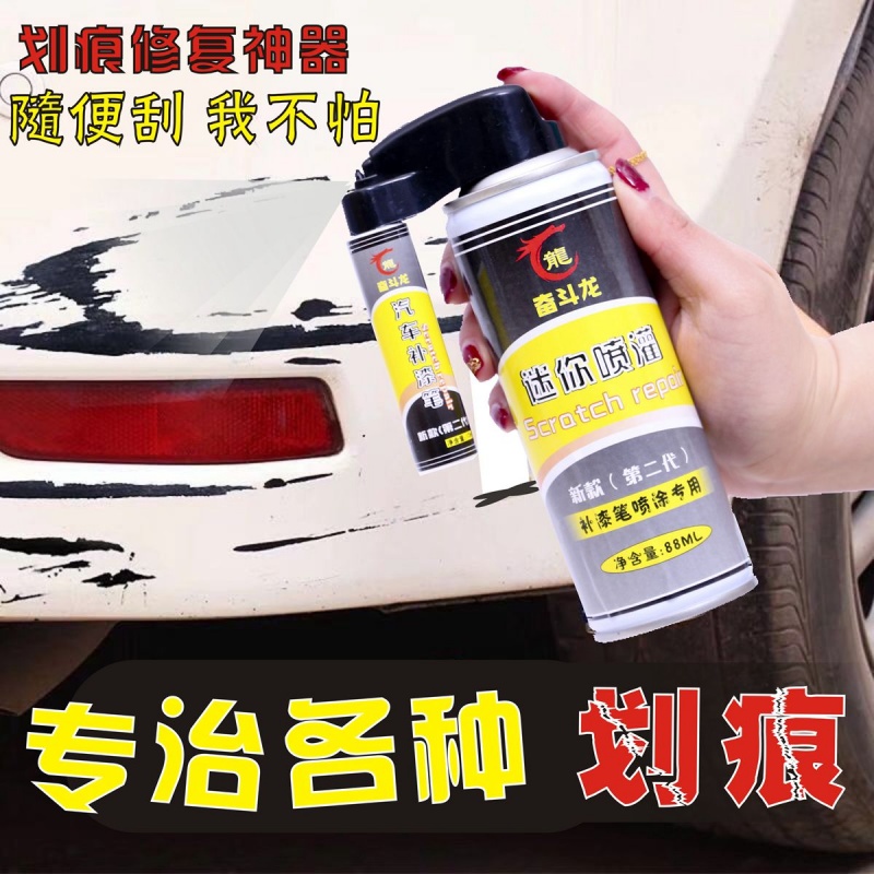 汽車劃痕補漆筆白色車漆去痕深度補車筆自噴漆油漆面刮痕在類目 汽車/用品/配件/改裝, 汽車美容/保養/維修, 汽車美容漆/膜/蠟工具, 補漆筆中 - 來自Buy2taobao.com提供專業的淘寶代購服務