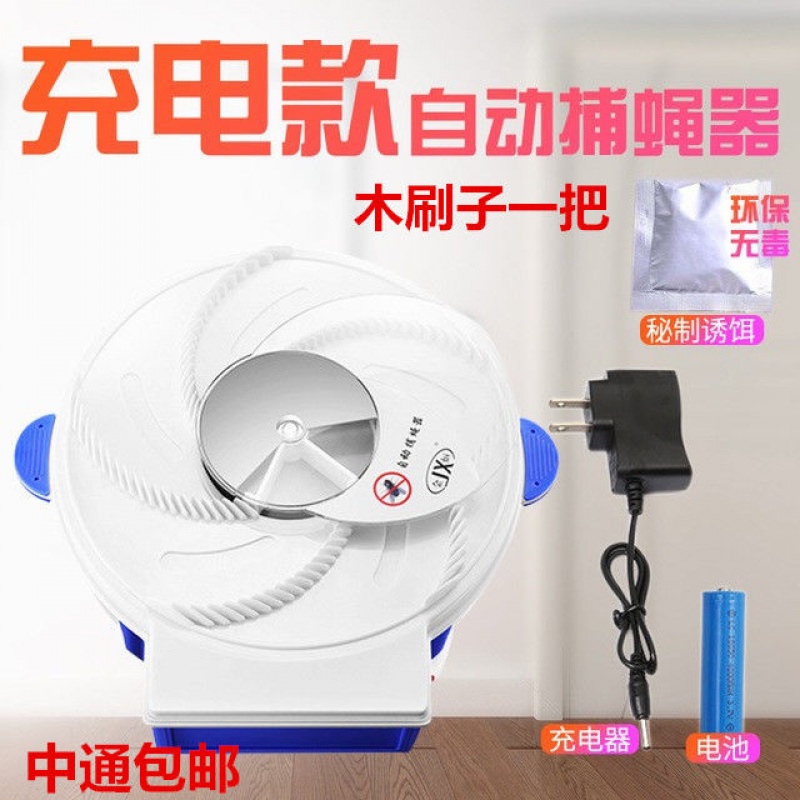 Electric Flytrap household Mute fly Artifact Nemesis fly Restaurant fly killer Rechargeablein the Home Daily , Deworming supplies , Ultrasonic insect repellent/Electronic insect repellent category - from Buy2taobao.com to provide professional Taobao agent buy service