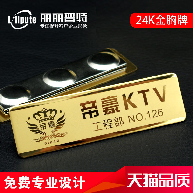 u不锈钢K金胸牌定做磁铁员工工号牌定制酒店珠宝店工牌工作牌定j|msdalam kategori adat peribadi/Design Services/DIY, pejabat/alat tulis adat, lencana adat - dari Buy2taobao.com untuk memberikan perkhidmatan ejen Taobao profesional membeli