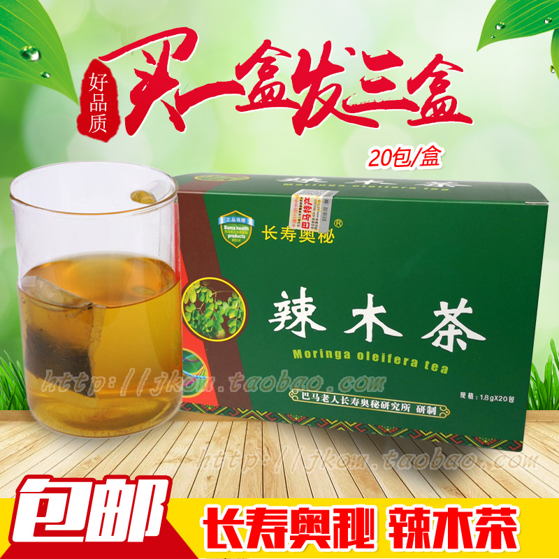 正品原生态辣木茶辣木叶茶 辣木籽 肠清茶广西巴马辣木火麻茶包邮|ruв категории традиционные питательный пища, чай - от Buy2taobao.com для оказания профессиональной услуги покупки агента Taobao