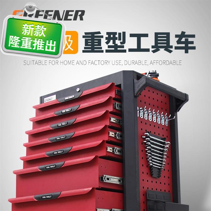绿林工具车柜推33车多功能箱汽车维修移动工业级五金重型加厚抽屉|ruв категории оборудование/инструменты, ручной инструмент, инструментарий/ящик/машина, инструмент машина - от Buy2taobao.com для оказания профессиональной услуги покупки агента Taobao