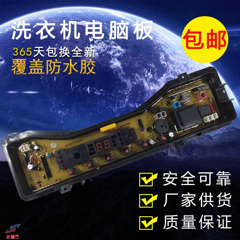 ETS-350松下电脑主板XQB55-Q521U XQB45-P420U XQB65-Q633U在类目 生活电器, 生活家电配件, 其他生活家电配件中 - 来自Buy2taobao.com提供专业的淘宝代购服务