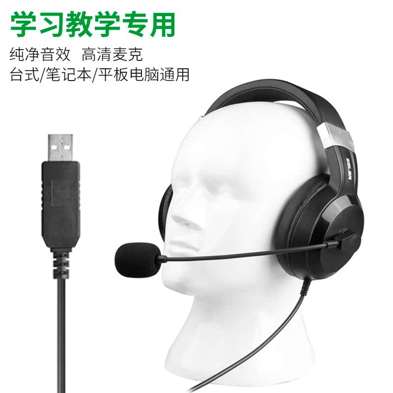 Salar/声籁 E28教学专用耳机儿童学习英语人机对话头戴式带麦克风在类目 影音电器, 耳机/耳麦中 - 来自Buy2taobao.com提供专业的淘宝代购服务
