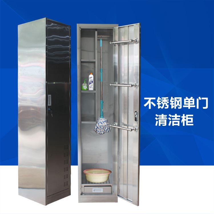 不锈钢清洁柜扫把柜拖把柜储物柜家用保洁工具柜清洁用品收纳柜|ruв категории коммерческий/офисная мебель, офисная мебель, Канцелярии кабинета класса, картотека - от Buy2taobao.com для оказания профессиональной услуги покупки агента Taobao