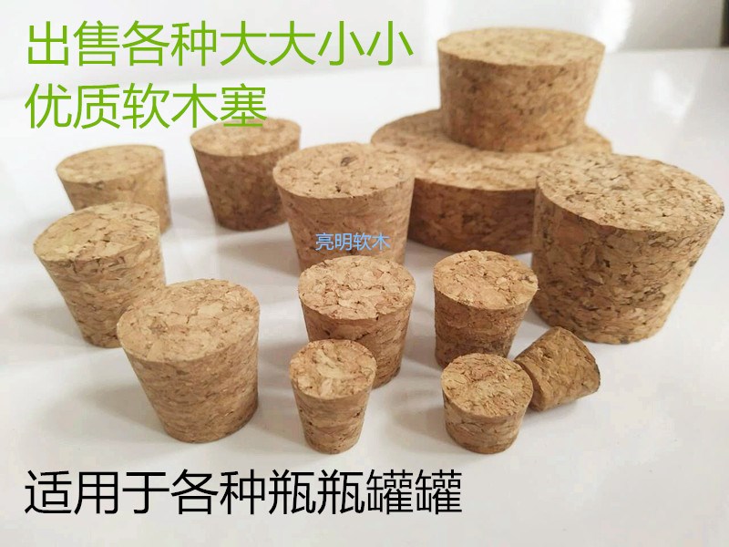 廠家直銷橡木木塞瓶塞玻璃瓶密封塞錐形木塞子酒瓶木塞在類目 餐飲具, 酒壺/酒杯/酒具, 酒塞中 - 來自Buy2taobao.com提供專業的淘寶代購服務