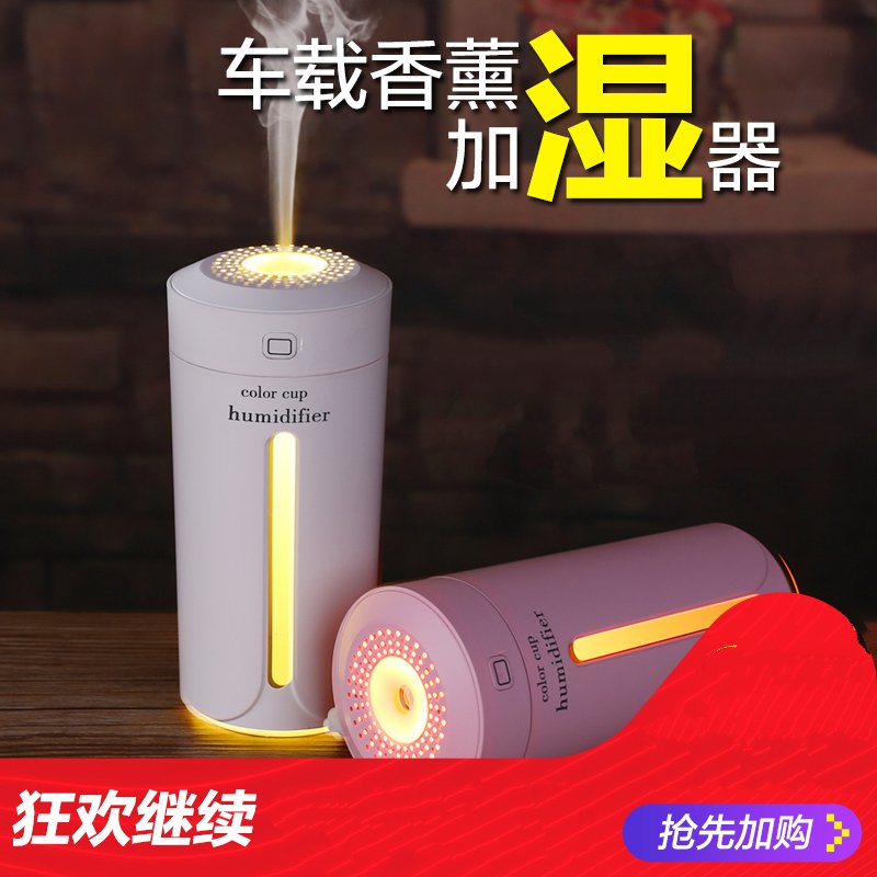 汽车加湿器车载香薰精油喷雾器迷你车用空气净化器车内消除异味在类目 汽车/用品/配件/改装, 汽车影音/车用电子/电器, 车用电子/电器, 车用氧吧/空气净化器中 - 来自Buy2taobao.com提供专业的淘宝代购服务
