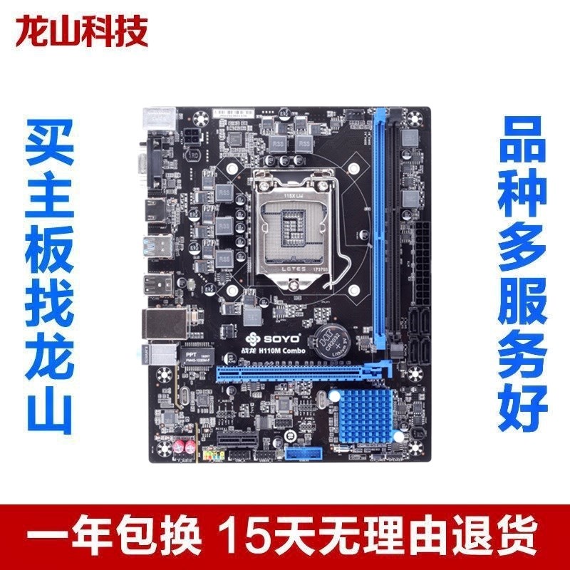 包邮梅捷SY-H110M COMBO主板H110M小板1151带HDMI支持I5 I7 6 7代在类目 电脑硬件/显示器/电脑周边, 主板中 - 来自Buy2taobao.com提供专业的淘宝代购服务
