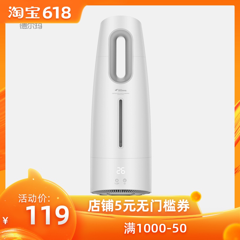 德尔玛(Deerma)加湿器 4L落地式家用香薰加湿 触控静音 LD700在类目 生活电器, 加湿器中 - 来自Buy2taobao.com提供专业的淘宝代购服务