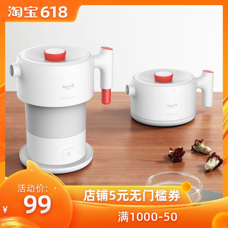 德尔玛(Deerma)折叠水壶 电热壶旅行宿舍小型家用便携式 DH202在类目 厨房电器, 电热水壶中 - 来自Buy2taobao.com提供专业的淘宝代购服务