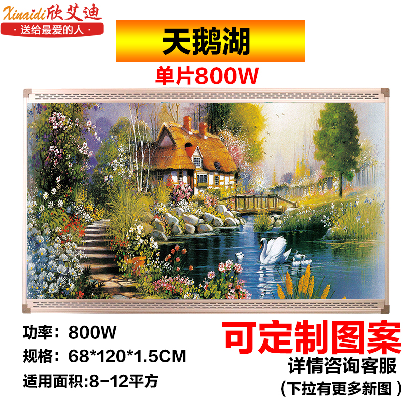 节能省电取暖器电暖画碳晶墙暖电暖器壁画家用电暖气壁挂式电热板|ruв категории жизнь прибор, вентилятор отопителя/нагреватель - от Buy2taobao.com для оказания профессиональной услуги покупки агента Taobao