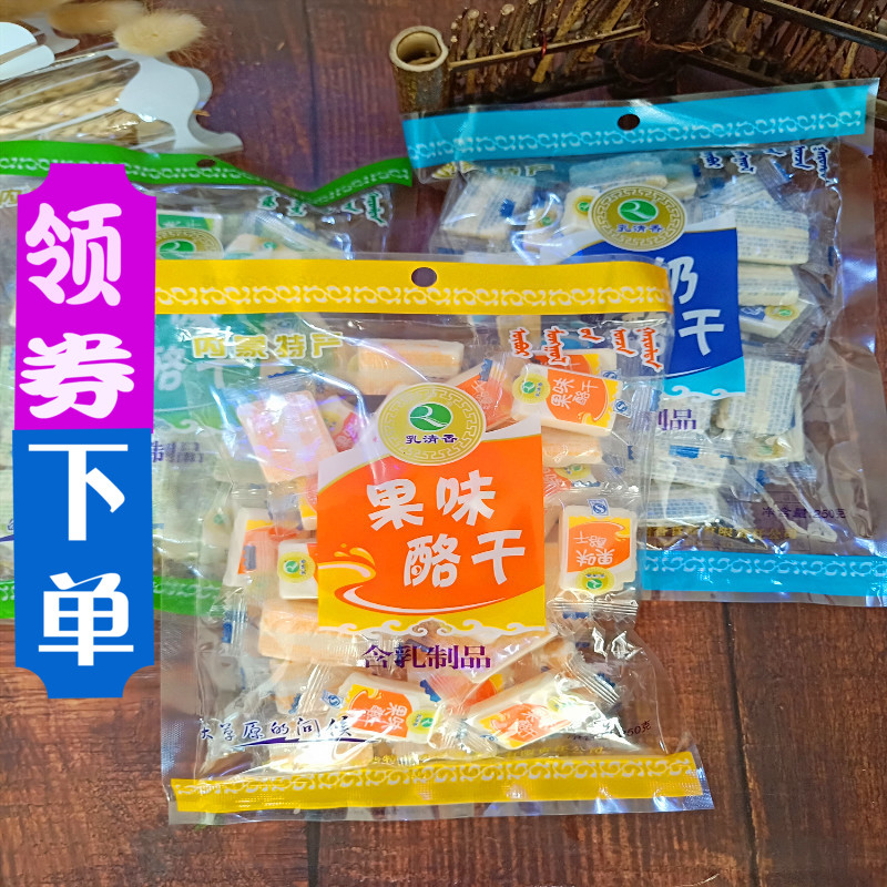 奶酪干内蒙古乳清香袋装奶酪250克拍3份包邮独立小包装|msdalam kategori makanan ringan/Nuts/Specialty, keju/Dairy/, keju Inner Mongolia - dari Buy2taobao.com untuk memberikan perkhidmatan ejen Taobao profesional membeli