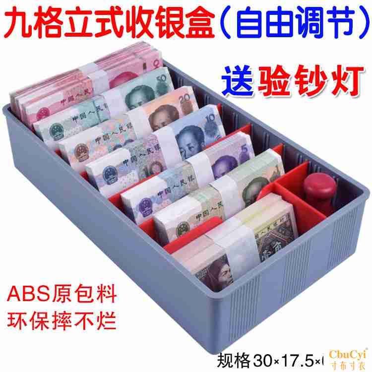 装钱盒钱箱子隔断现金分类盒自由调节收银盒收银盘抽屉内超市5格在类目 电子词典/电纸书/文化用品, 其它文化用品中 - 来自Buy2taobao.com提供专业的淘宝代购服务