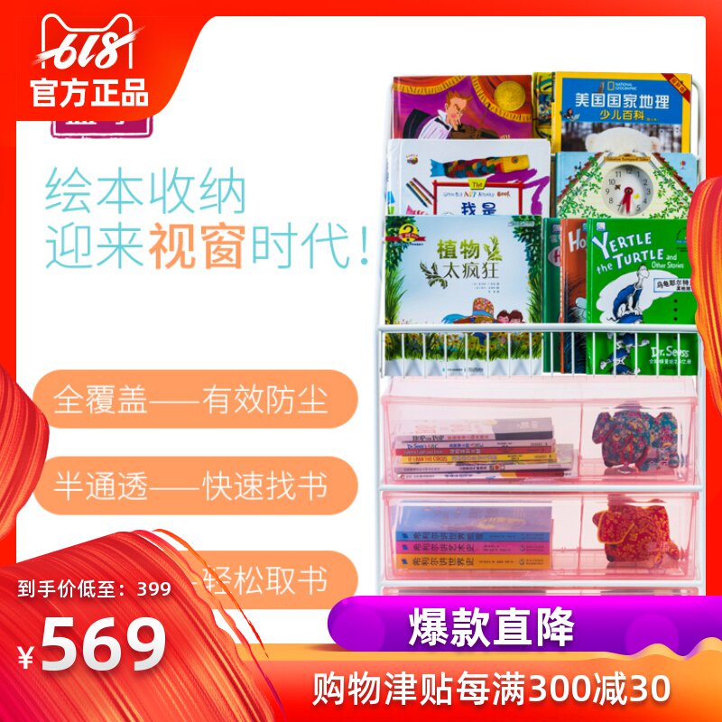 书香盒子简易书架落地置物架简约现代小学生收纳架儿童多层储物架在类目 尿片/洗护/喂哺/推车床, 儿童房/桌椅/家具, 儿童储物架/收纳架中 - 来自Buy2taobao.com提供专业的淘宝代购服务
