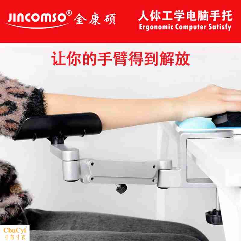 金康硕鼠标托架电脑手托架电脑桌护腕手腕托键盘鼠标垫手臂支架在类目 电脑硬件/显示器/电脑周边, 电脑周边, 鼠标垫/贴/腕垫中 - 来自Buy2taobao.com提供专业的淘宝代购服务
