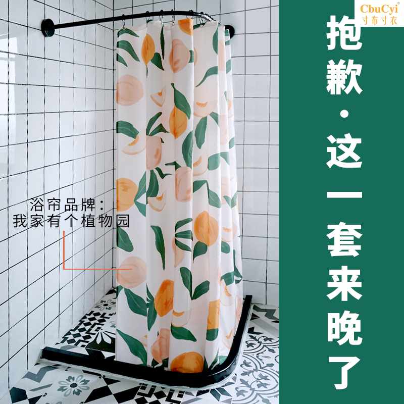 磁性浴帘套装免打孔浴室弧形浴帘杆卫生间挡水条隔断帘加厚防水布在类目 家庭/个人清洁工具, 卫浴用具/卫浴配件, 浴帘中 - 来自Buy2taobao.com提供专业的淘宝代购服务