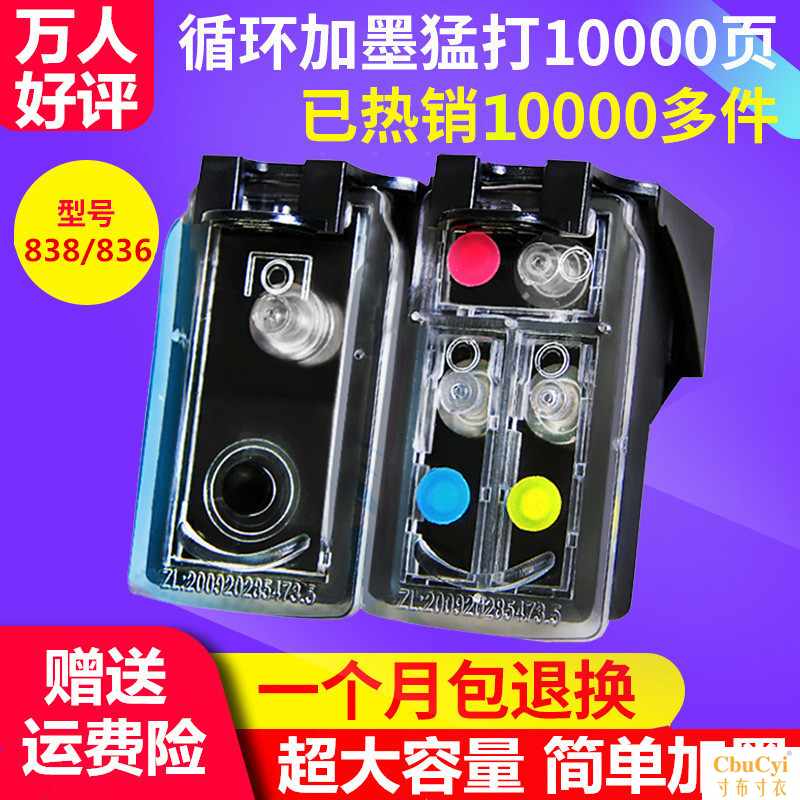compatible PG-835 Ink cartridge ip1188 Ink cartridge Even for wireless 836 colourin the Office Equipment/Consumables/Related Services , Toner cartridge supplies category , Cartridge category - from Buy2taobao.com to provide professional Taobao agent buy service