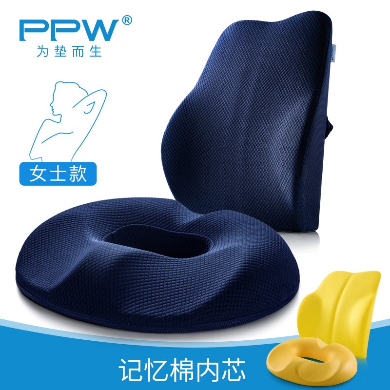 PPW坐垫靠垫一体靠背垫办公室孕妇座椅腰靠男女腰垫护腰美臀套装在类目 居家布艺, 靠垫/抱枕中 - 来自Buy2taobao.com提供专业的淘宝代购服务