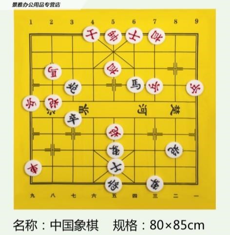 中国象棋磁性黑板贴 象棋教具 不包括棋子 棋子另外拍在类目 电子词典/电纸书/文化用品, 其它文化用品中 - 来自Buy2taobao.com提供专业的淘宝代购服务
