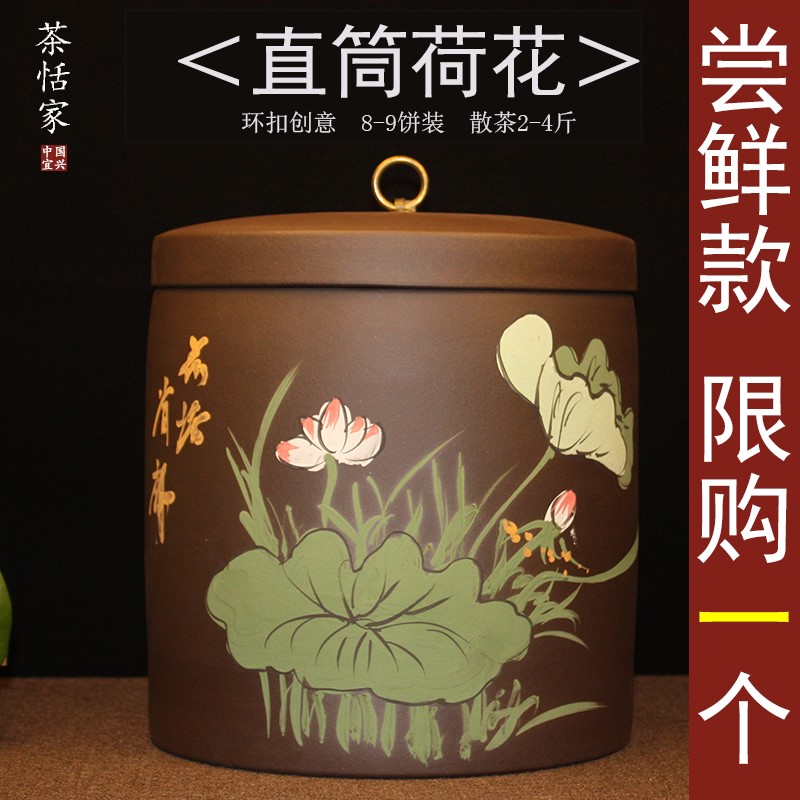 茶叶罐紫砂大号茶缸装七饼茶罐存储普洱茶盒罐桶陶瓷密封家用防潮在类目 餐饮具, 茶具, 茶叶罐中 - 来自Buy2taobao.com提供专业的淘宝代购服务