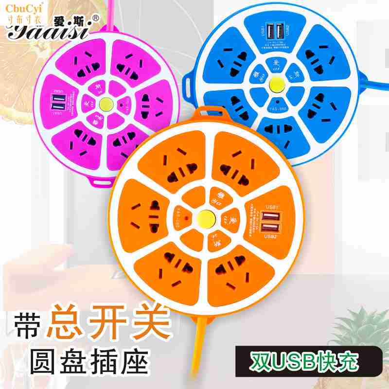 创意多功能插座家用带线多孔多用USB智能充电排插圆形面板插线板在类目 电子/电工, 接线板/插头, 接线板中 - 来自Buy2taobao.com提供专业的淘宝代购服务