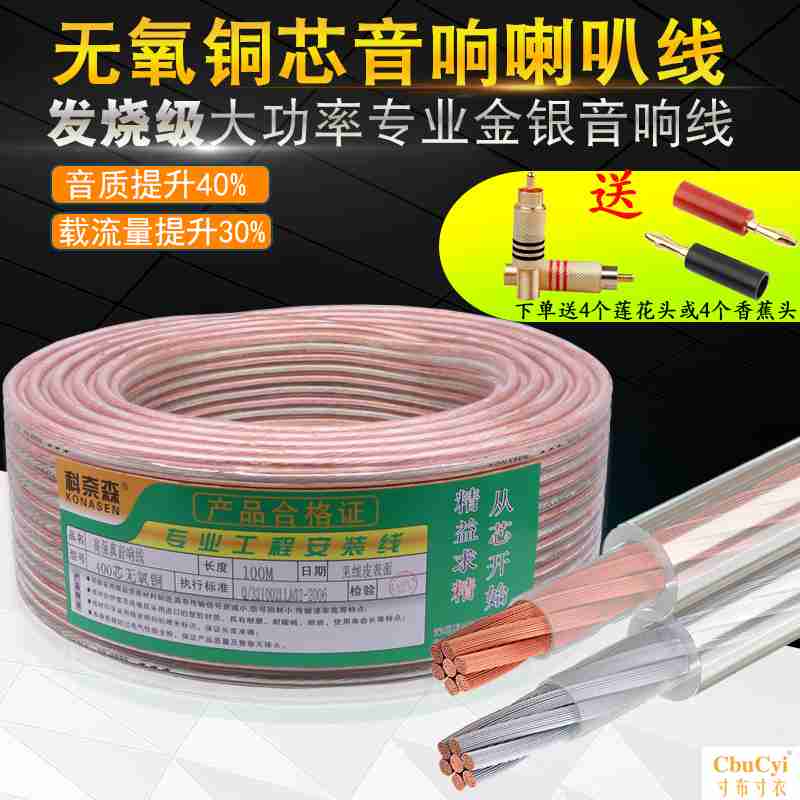 major Fever Pure copper Audio wire OFC Speaker wire Horn wire audio frequency Connecting line Casual line 100 ricein the Audio appliances , Video Appliance Parts , Wire category - from Buy2taobao.com to provide professional Taobao agent buy service
