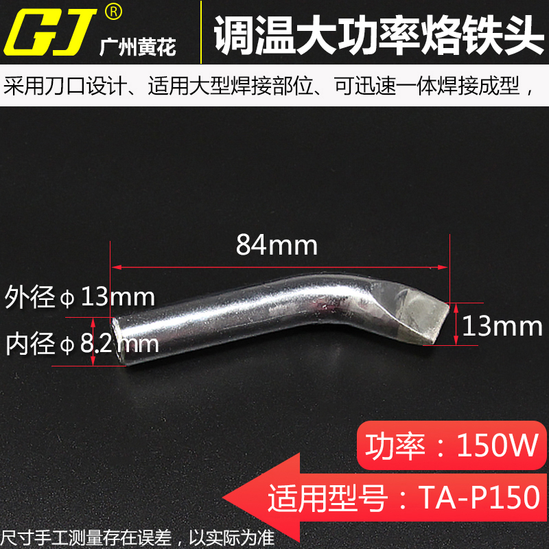 日本购热式无铅恒温焊00w大功率电烙铁内咀 弯一字头150w200w3|msdalam kategori perkakasan/alat, Alat-alat tangan, Welding Spray, besi/kepala kimpalan - dari Buy2taobao.com untuk memberikan perkhidmatan ejen Taobao profesional membeli