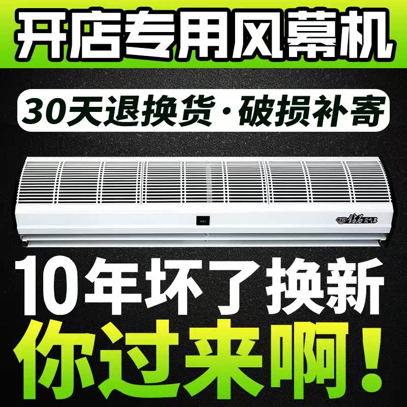 风幕机0.9米1.8米风帘机1.2m商用静音门头风机1.5米2m钻石空气幕在类目 生活电器, 其它生活家电, 换气扇/排气扇中 - 来自Buy2taobao.com提供专业的淘宝代购服务
