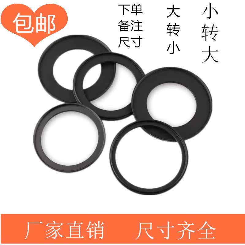 镜头滤镜转接环37-40.5-43-46-49-52-55-58-62-67-72-77-82转接环|msdalam kategori Aksesori Digital 3C, SLR/aksesori tunggal kamera, Aksesori kanta, Ring - dari Buy2taobao.com untuk memberikan perkhidmatan ejen Taobao profesional membeli