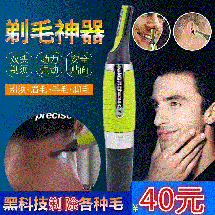 丝缇兰妮剃须刀剃毛黑科技双头刮胡刀手毛脚毛修鼻多功能剃毛利器在类目 个人护理/保健/按摩器材, 美体瘦身, 女士脱毛/剃毛器中 - 来自Buy2taobao.com提供专业的淘宝代购服务