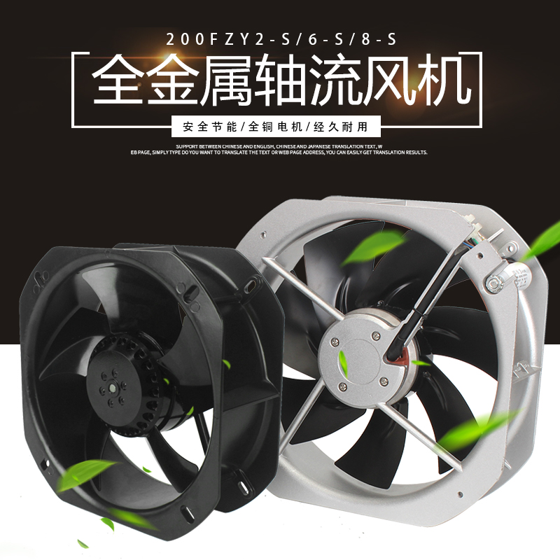200FZY8-S All metal Axial Fan 225*225*80 High temperature resistance Dissipate heat Fan 380Vin the Hardware/Tool , Electrical Hardware , Other mechanical and electrical hardware category - from Buy2taobao.com to provide professional Taobao agent buy service