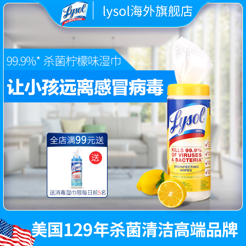 U.S.A lysol closestool disinfect Wet wipes household sterilization clean kitchen Oil Wipes Portable Wipesin the Care cleaners/Sanitary napkins/Paper/Aromatherapy , Paper/Wipes , Wipes category - from Buy2taobao.com to provide professional Taobao agent buy service