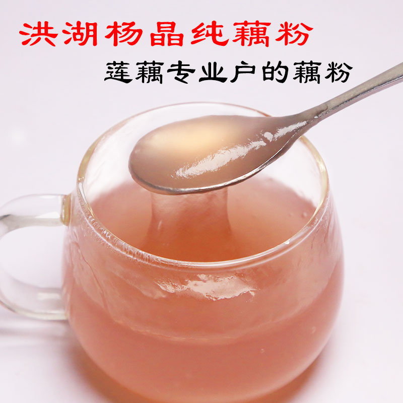 杨晶洪湖藕粉 纯藕粉 原味藕粉无糖包邮湖北荆州洪湖特产干货在类目 咖啡/麦片/冲饮, 藕粉/麦片/冲饮品, 藕粉中 - 来自Buy2taobao.com提供专业的淘宝代购服务