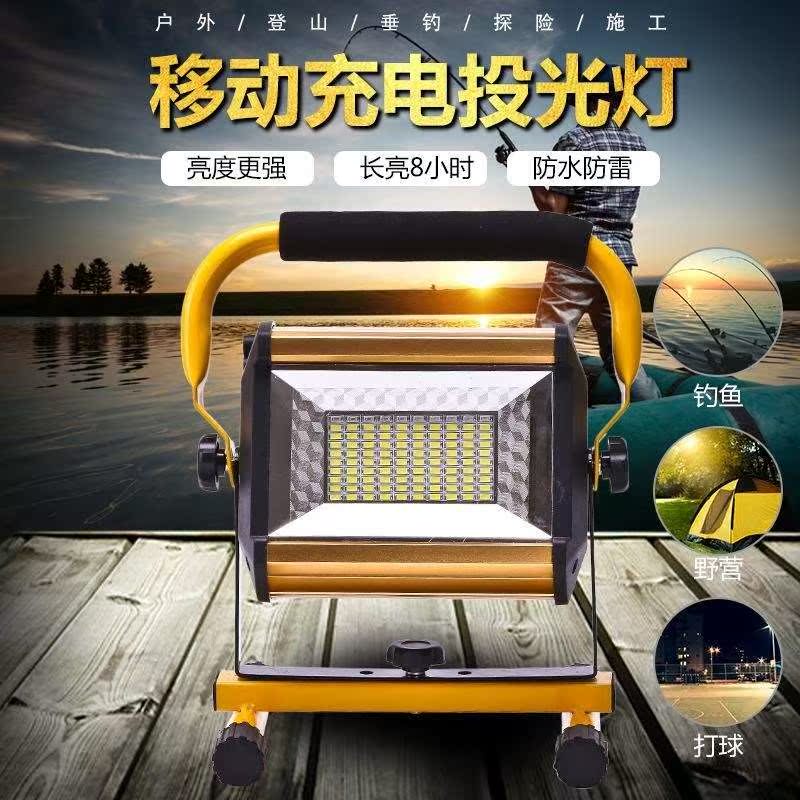 室外泛光灯可充电投光灯车载警示灯手提式应急广角照明灯|msdalam kategori keluarga memasang ibu, Lampu & Lighting Fixtures, Lampu kecemasan - dari Buy2taobao.com untuk memberikan perkhidmatan ejen Taobao profesional membeli