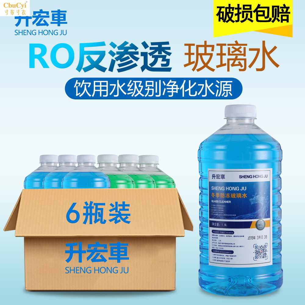 1.8升6桶汽车玻璃水雨刮水镀膜除虫胶冬季防冻型夏季强力去污|ruв категории автомобиль/товаров/аксессуары/переоснащение, автомобильной красоты/Содержание/обслуживание, автомобильный ремонт товаров, стакан воды - от Buy2taobao.com для оказания профессиональной услуги покупки агента Taobao