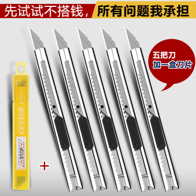 美工刀小号30度介刀壁纸刀开箱裁纸刀雕刻美术割纸刀学生削笔眉笔
