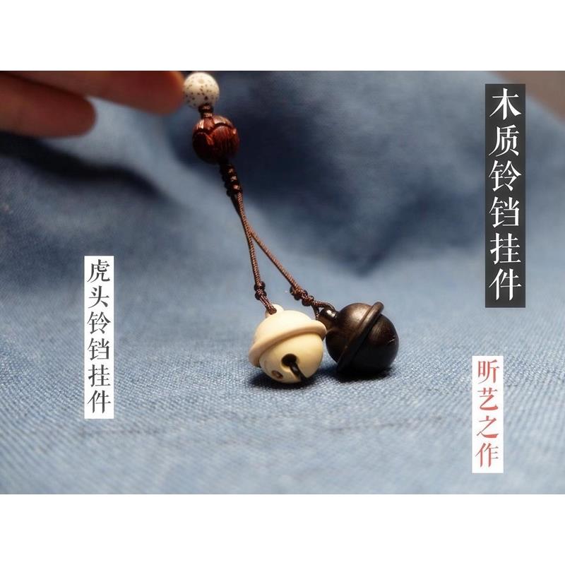 originality personality Chinese style mobile phone Lanyards woodiness Steller Small bell have cash less than that is registered in the accounts Antiquity Pendant jewelry men and women Lovers moneyin the 3C Digital Accessories, Cell Phone Accessories , Phone Accessories , Mobile phone pendant/Mobile phone chain category - from Buy2taobao.com to provide professional Taobao agent buy service