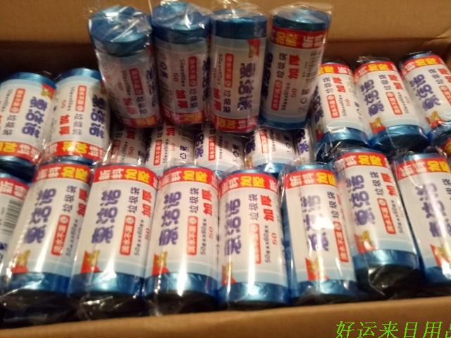 加厚垃圾袋办公日用品卷装50*60中小号平口环保塑料袋黑彩色包邮在类目 家庭/个人清洁工具, 家务/地板清洁用具, 垃圾袋中 - 来自Buy2taobao.com提供专业的淘宝代购服务