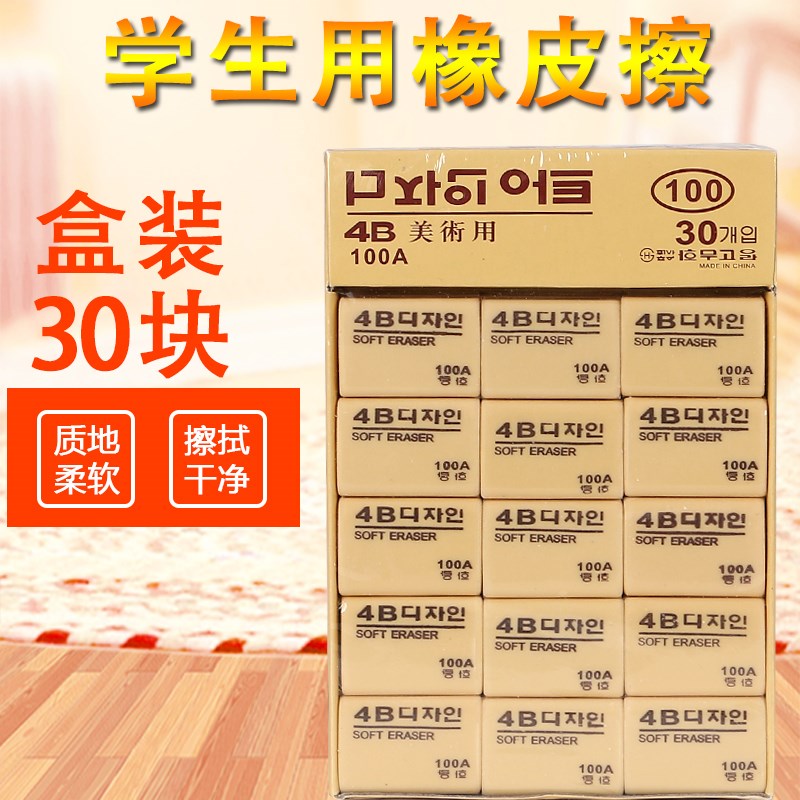 橡皮擦小学生擦得干净不留痕创意卡通可爱儿童像文具学习用品|msdalam kategori Kamus elektronik/buku kertas elektronik/alat tulis, bekalan sekolah setiap hari, pemadam - dari Buy2taobao.com untuk memberikan perkhidmatan ejen Taobao profesional membeli