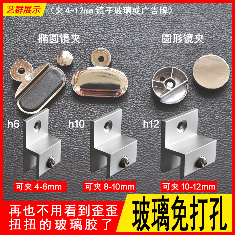 玻璃镜子广告牌板h形玻璃夹卡托固定夹卡托子镜托夹卡子五金配件在类目 基础建材, 配件专区, 玻璃配件, 玻璃夹中 - 来自Buy2taobao.com提供专业的淘宝代购服务