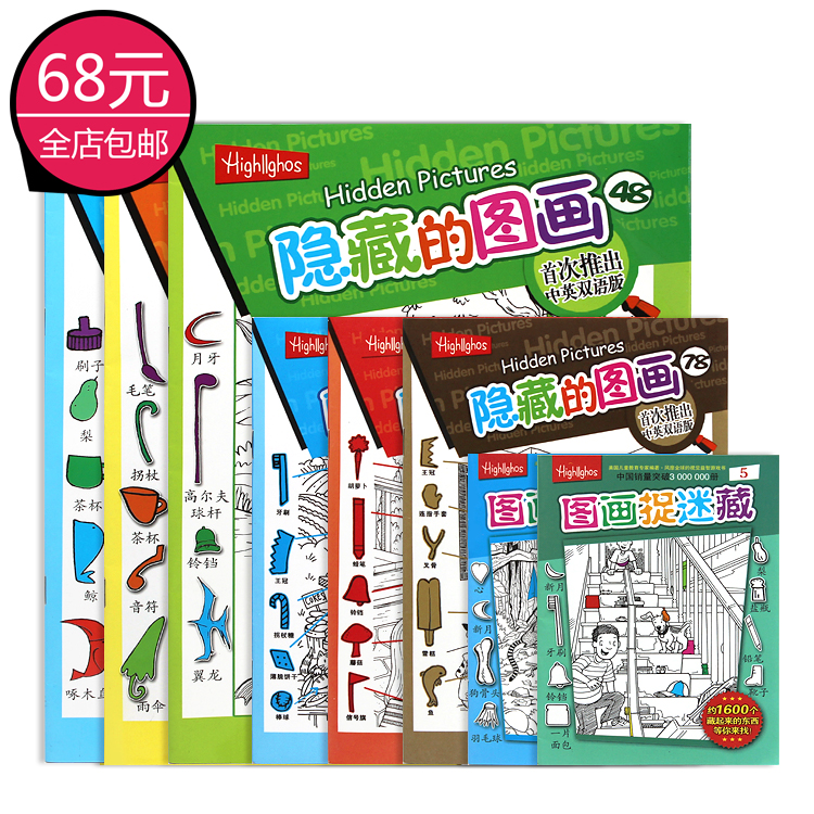 children hide picture Dodge This small full set 8-12 pupil Puzzle Stuff thinkingin the Toy/Childs/Puzzle/Building block/Model , Other Toys category - from Buy2taobao.com to provide professional Taobao agent buy service