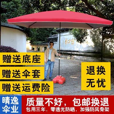 light lengthen Supper Parasol Dedicated Sunshade Umbrella Square umbrella outdoor 3 meters enlarge shopsin the Home Daily , Umbrella/Rain gear/Rain/Moistureproof , Umbrella category - from Buy2taobao.com to provide professional Taobao agent buy service