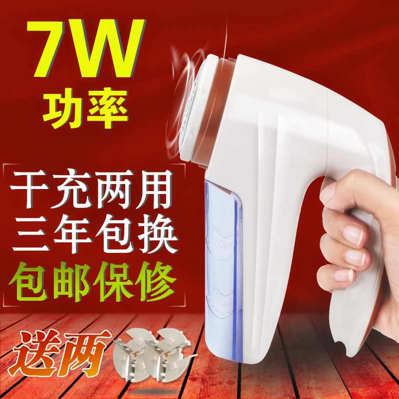 7W大功率毛球修剪器除毛球清理器衣服毛衣去剃脱打吸割剔毛球机器在类目 生活电器, 毛球修剪器中 - 来自Buy2taobao.com提供专业的淘宝代购服务