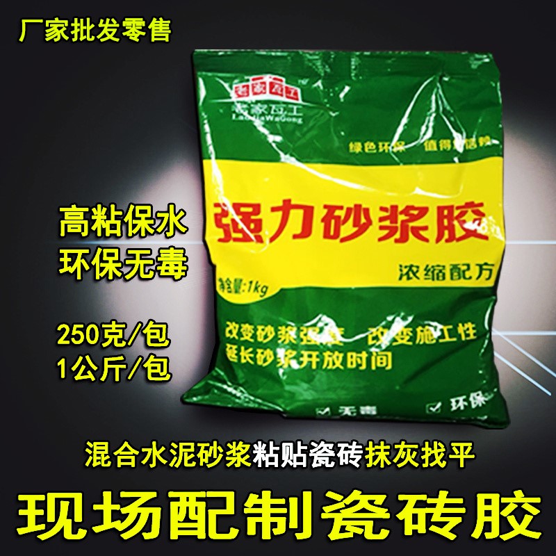 强力砂浆胶瓷砖胶精混合水泥砂浆应用于墙面抹灰找平粘贴瓷砖|ruв категории основы строительных материалов, оборудование зоны, облицовка аксессуары, клей для плитки - от Buy2taobao.com для оказания профессиональной услуги покупки агента Taobao