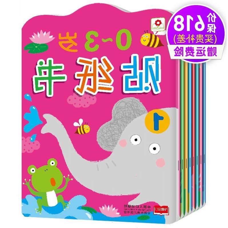 【卓創】小紅花寶寶貼紙書0-3歲8冊 兒童貼紙書2-3歲反複貼趣味書在類目 玩具/童車/益智/積木/模型, 其它玩具中 - 來自Buy2taobao.com提供專業的淘寶代購服務