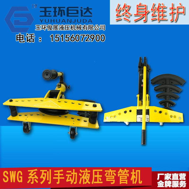 Hydraulic pipe bender SWG-2 SWG-1 SWG-3 Integral Bending toolsin the Hardware/Tool , Hydraulic pressure/Lifting Tools , Hydraulic Tools , Hydraulic pipe bender category - from Buy2taobao.com to provide professional Taobao agent buy service